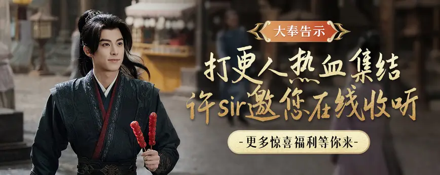 大奉打更人有聲書小說